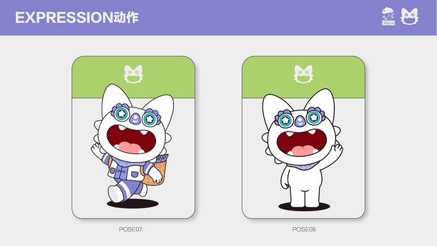 悦采鲜莓IP设计