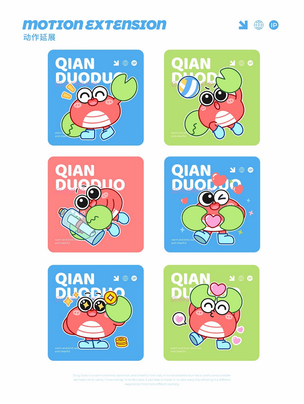 钳哆哆螃蟹|金沙滩IP设计