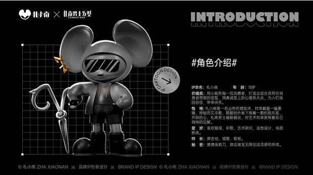 札小南造型形象IP