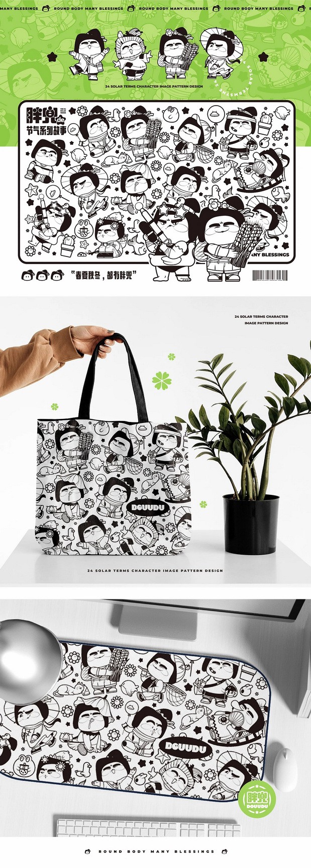 唐朝仕女品牌IP设计