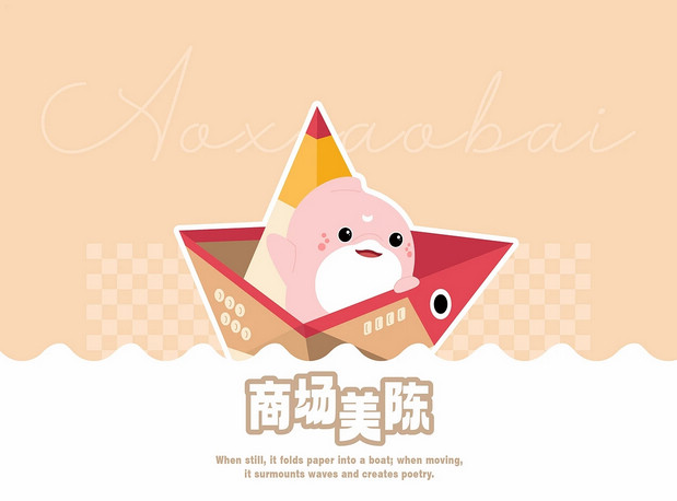 澳小白丨澳湾广场IP设计