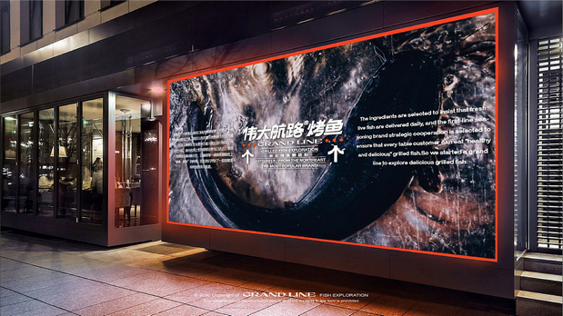 热血出发吧！目标是探索烤鱼