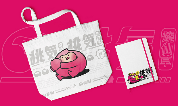 烧仙草茶饮品牌设计