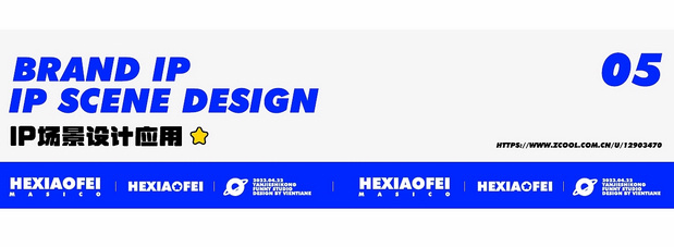 飞鹤IP形象升级项目