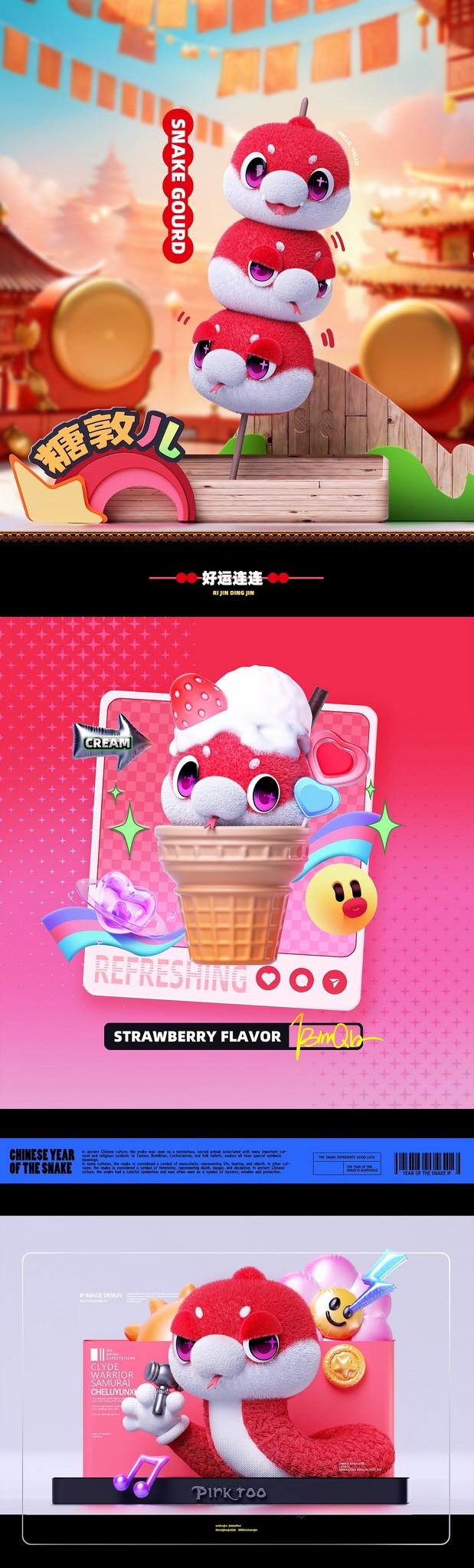 萌蛇红仔|蛇年IP形象设计