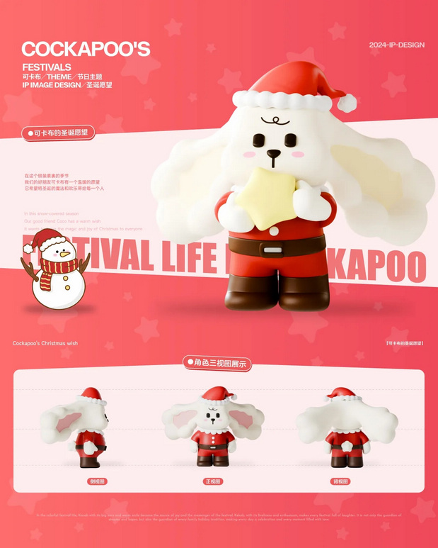 可卡布|新春节日主题IP设计
