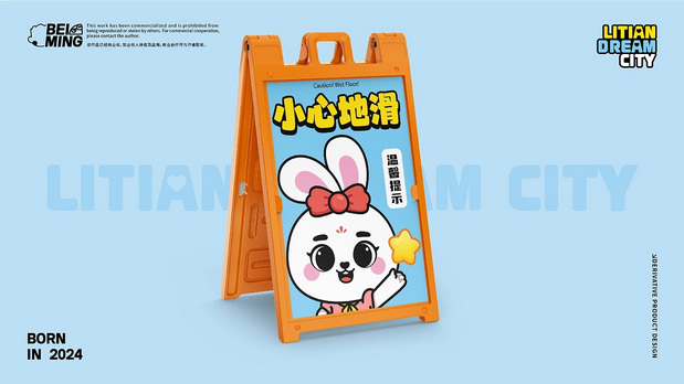 力天梦幻城IP形象升级