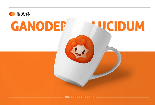 2019灵芝文化节吉祥物设计