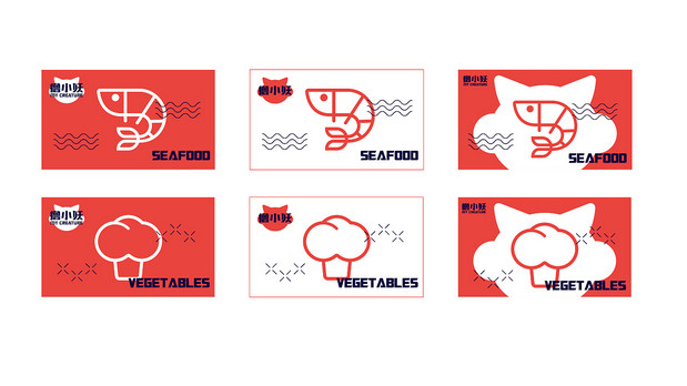 撸小妖 烧烤品牌全案