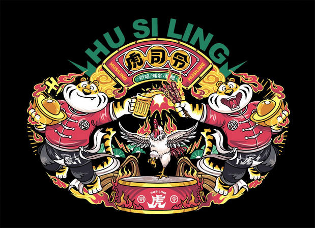 虎司令小酒馆IP形象