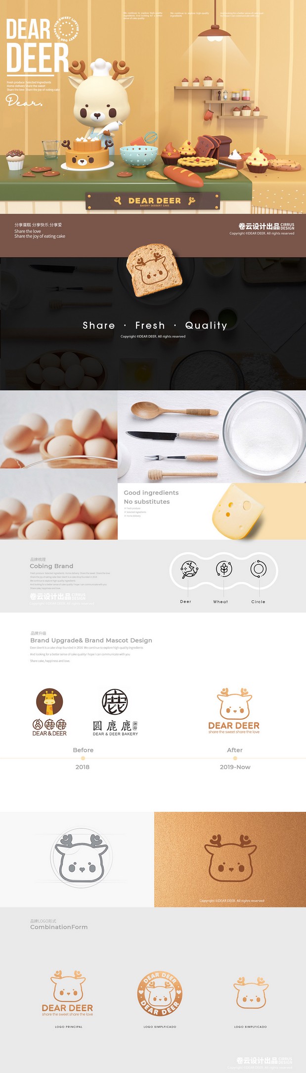 圆鹿鹿蛋糕面包甜品店VI及IP