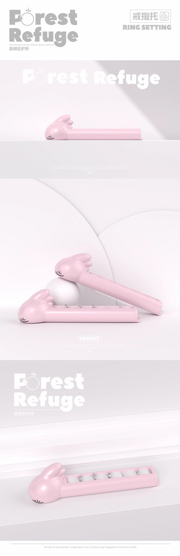 Forest Refuge森林庇护所