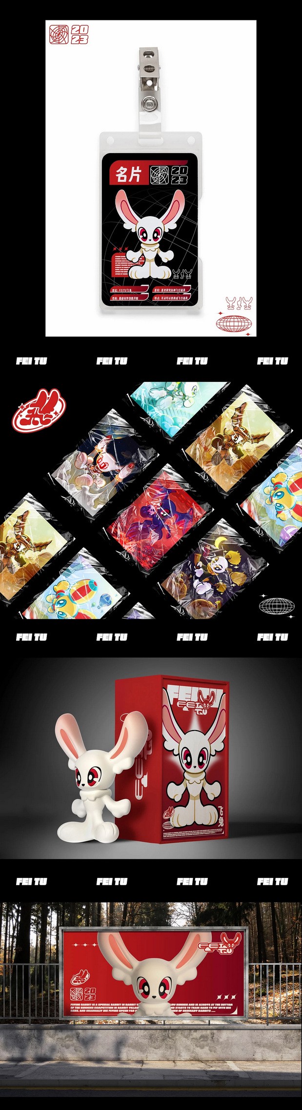 飞行兔子—FEITU飞兔