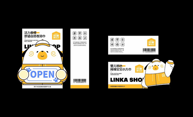 邻家便利店品牌设计