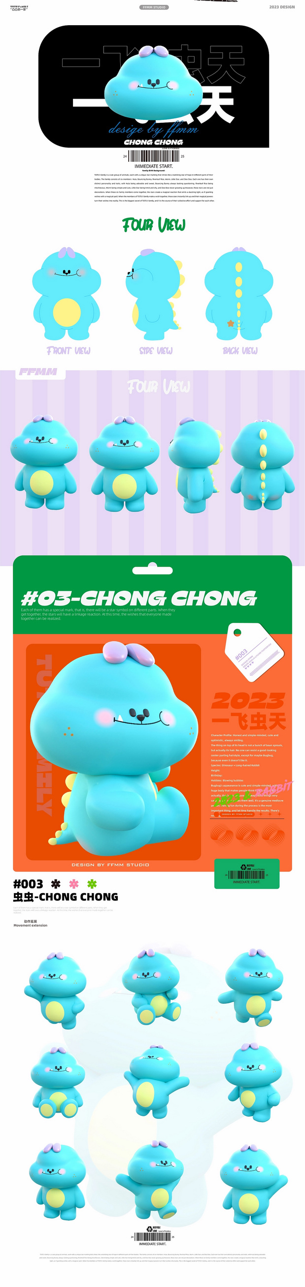 家族IP设计×凸凸的一家