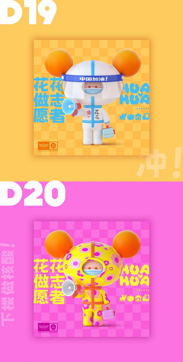 3D吉祥物：花花IP形象设计国潮风系列