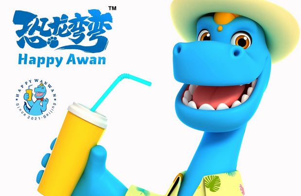 3D吉祥物：恐龙弯弯（Awan）