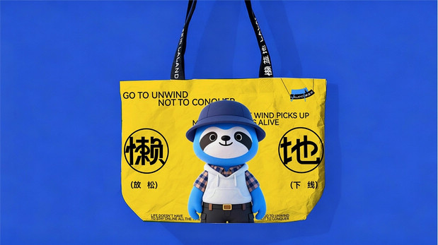 懒蓝地-户外轻松生活品牌全案