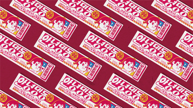 早安明洞—烧肉拌饭