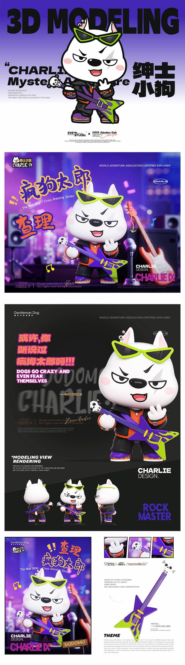 绅士小狗|墨多多谜境冒险角色