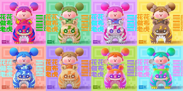 3D吉祥物：花花IP形象设计国潮风系列