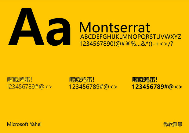 喔哦鸡蛋VI手册