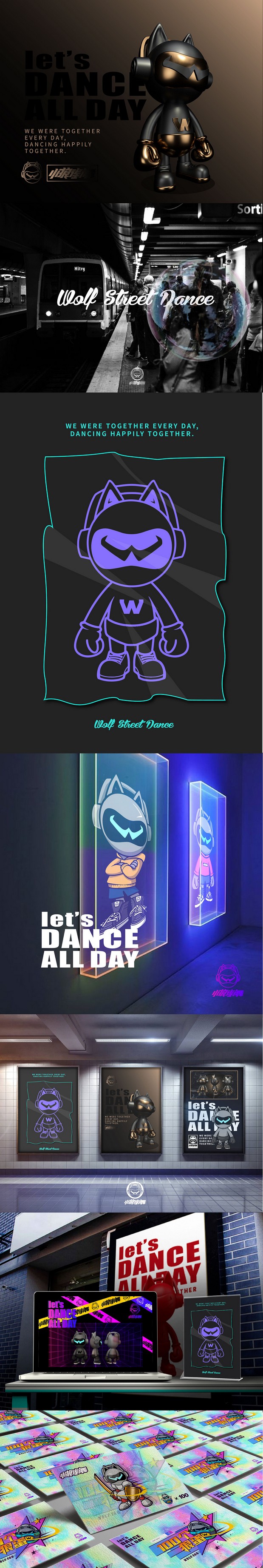 小狼街舞公仔升级