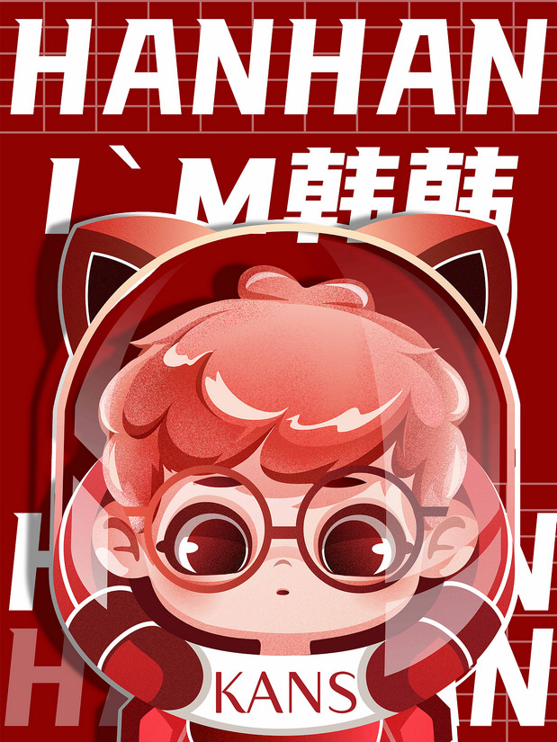 我姐叫“玻尿酸”~