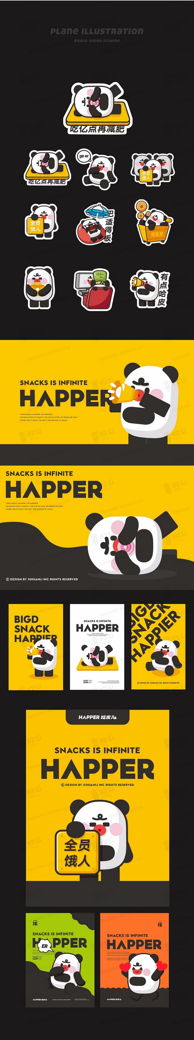 零食IP品牌全案-潮玩IP