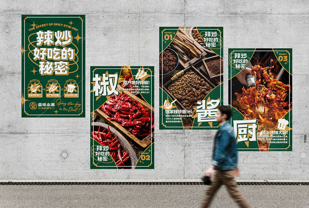 曼听小寨海鲜烧烤 | 品牌VI