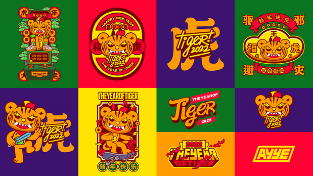 虎年大运X驱邪避灾