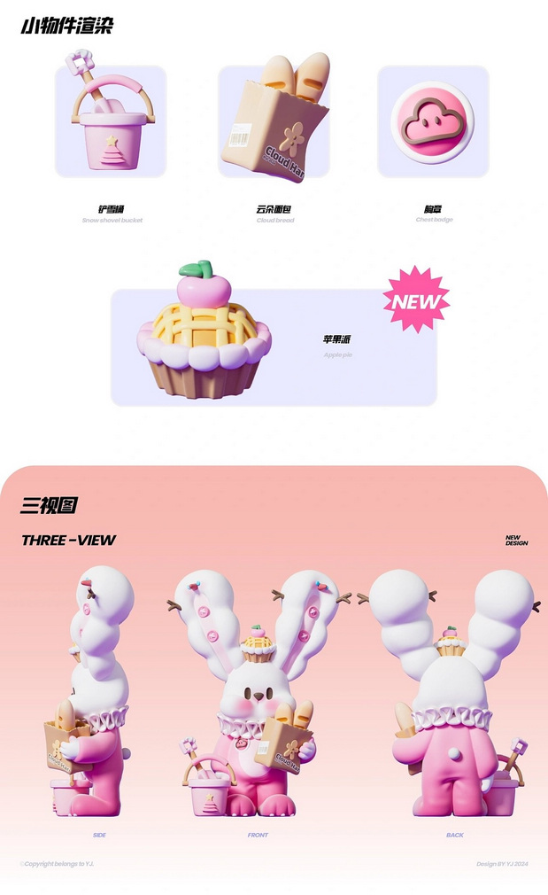 CLOUD BUNNY 3D可爱角色