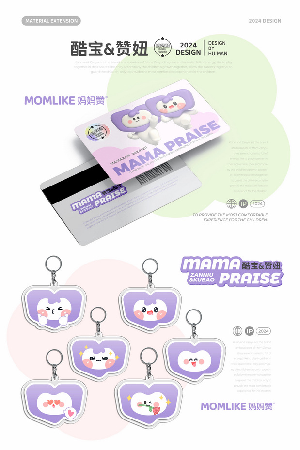 酷宝和赞妞|妈妈赞品牌IP
