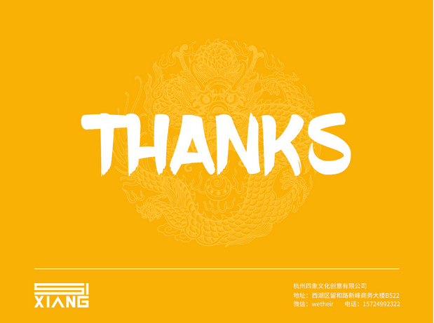 富通天下吉祥物设计—龙小富