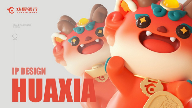 华夏银行IP形象设计