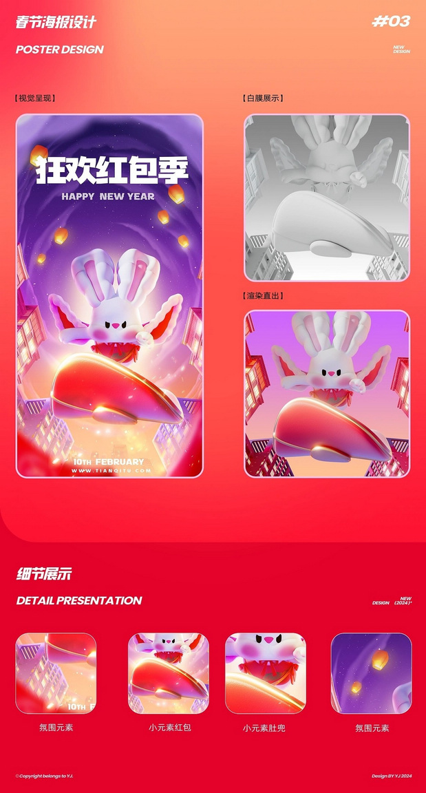 CLOUD BUNNY 3D可爱角色