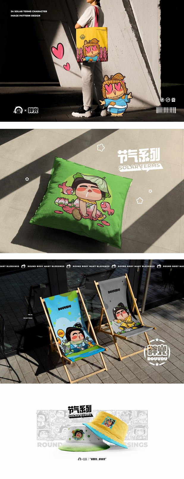 唐朝仕女品牌IP设计