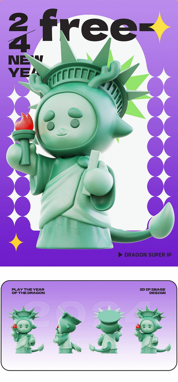 3D吉祥物：兴兴龙IP吉祥物-第一弹