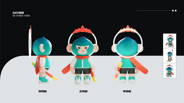 顺昌宝山大圣IP大赛形象设计