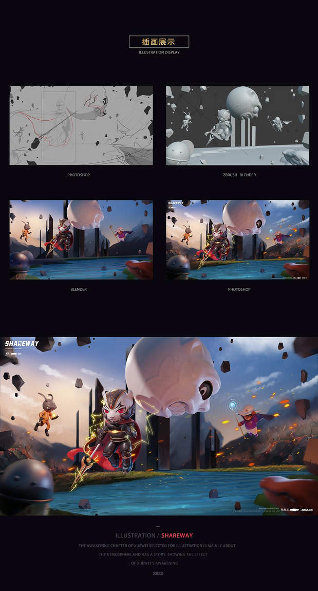 雪佛兰—《觉醒》