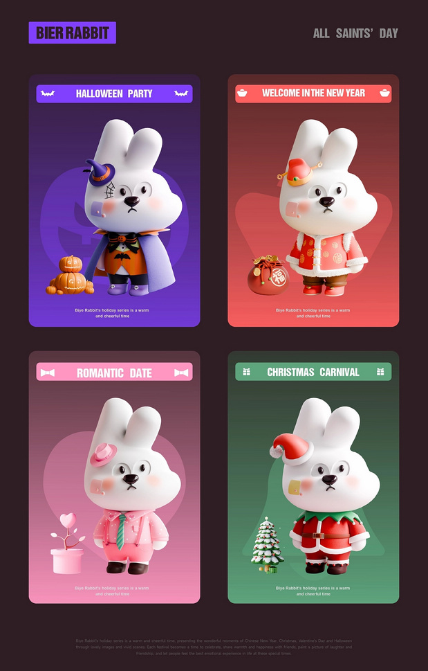 3D吉祥物：BIER比耶兔节日主题系列IP设计