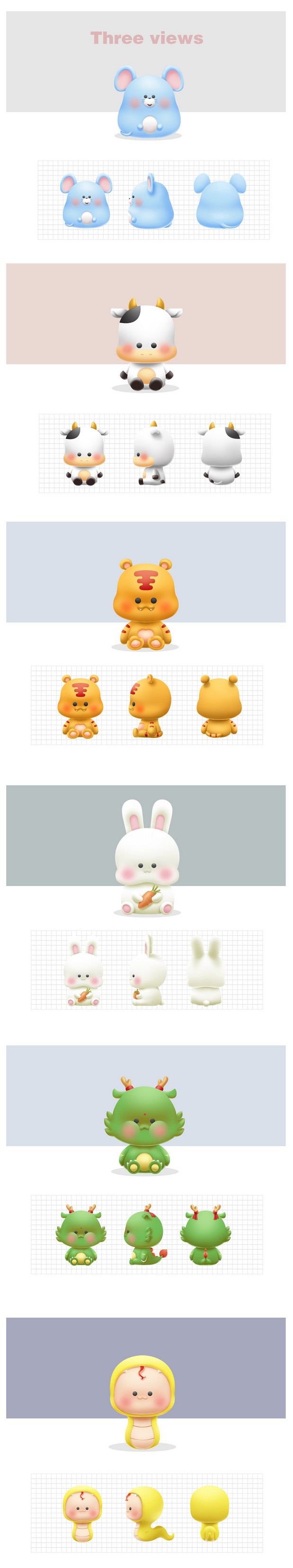 景区生肖吉祥物设计