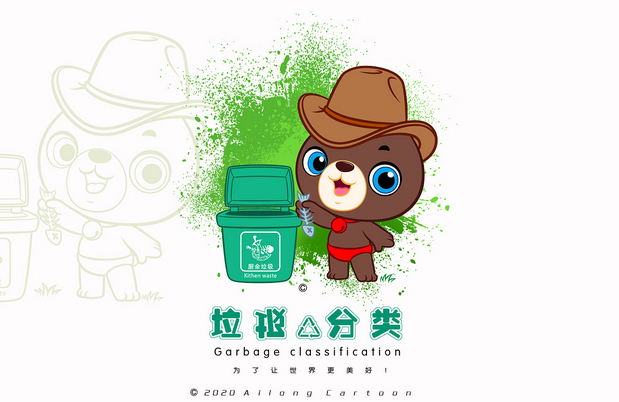 3D吉祥物：超级熊Super Bear