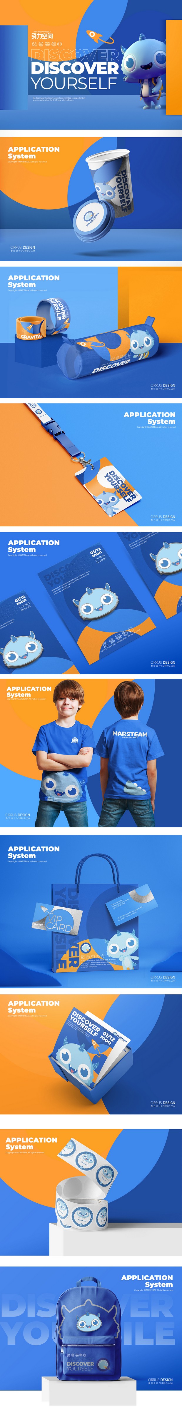 MARSTEAM引力空间品牌设计