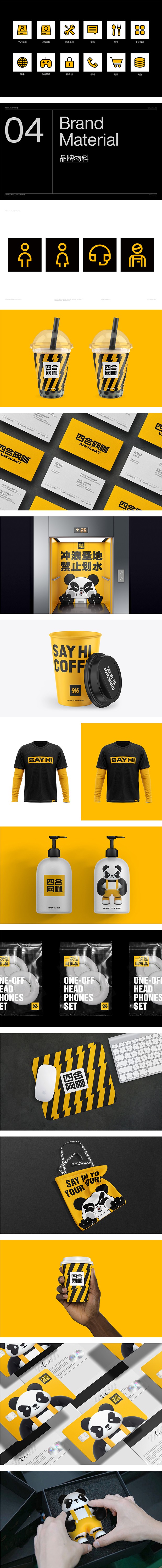 理所设计作品|四合网咖