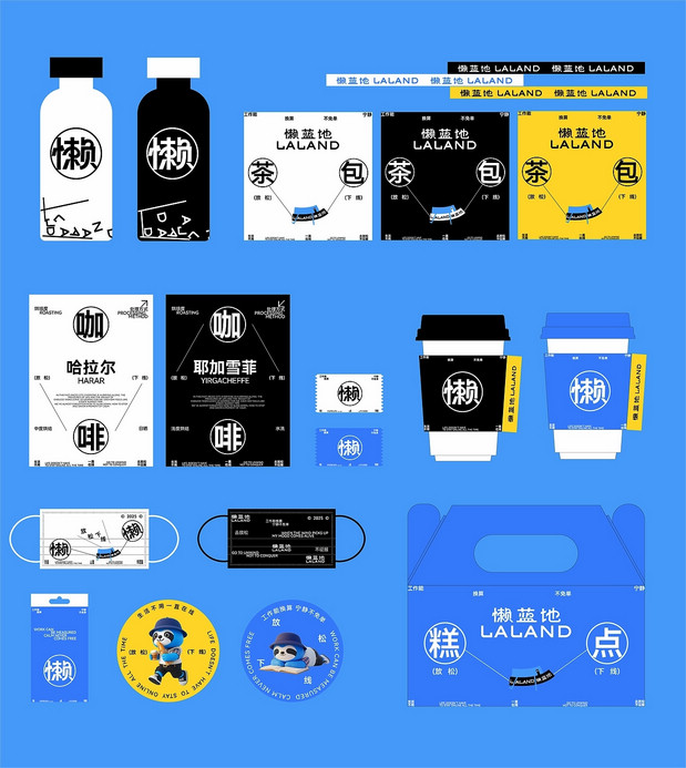 懒蓝地-户外轻松生活品牌全案