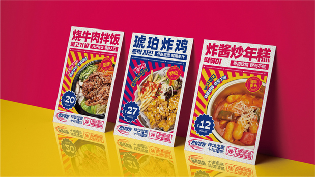 早安明洞—烧肉拌饭