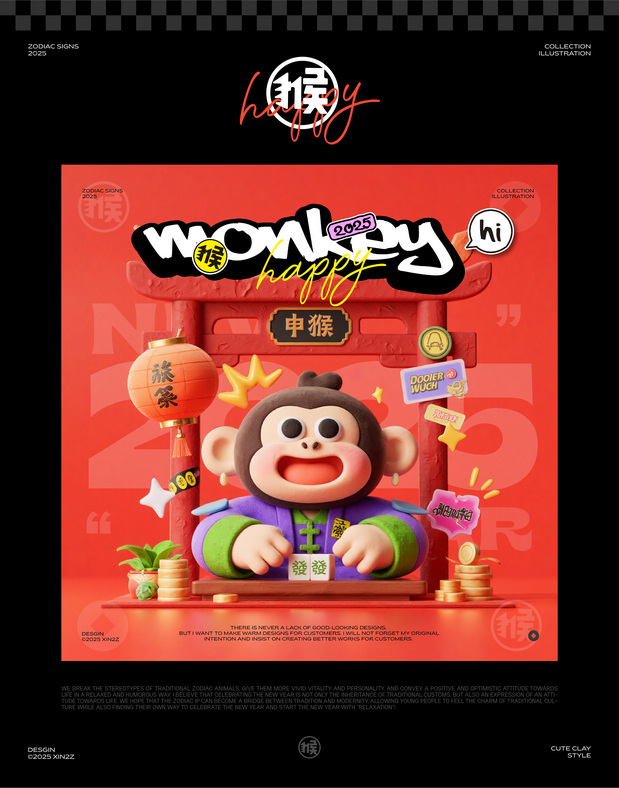 3D吉祥物：十二生肖の松弛派对开箱啦