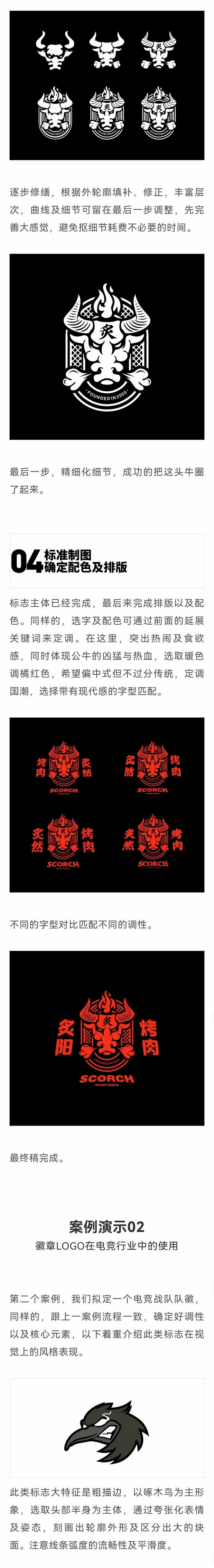 徽章类的LOGO怎么设计