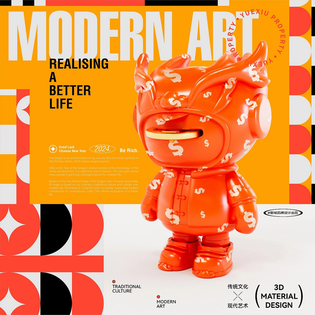 3D吉祥物：越秀地产龙年IP衍生形象